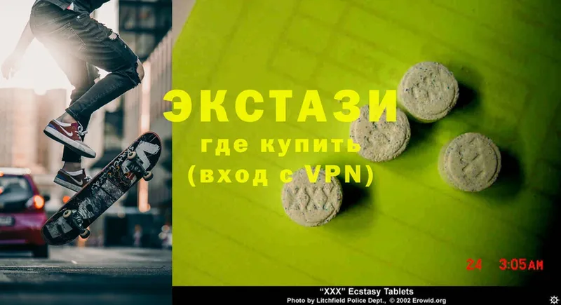 цены   Новокузнецк  Ecstasy 280мг 