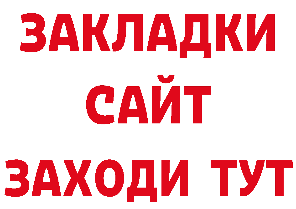 Бутират вода вход мориарти кракен Новокузнецк