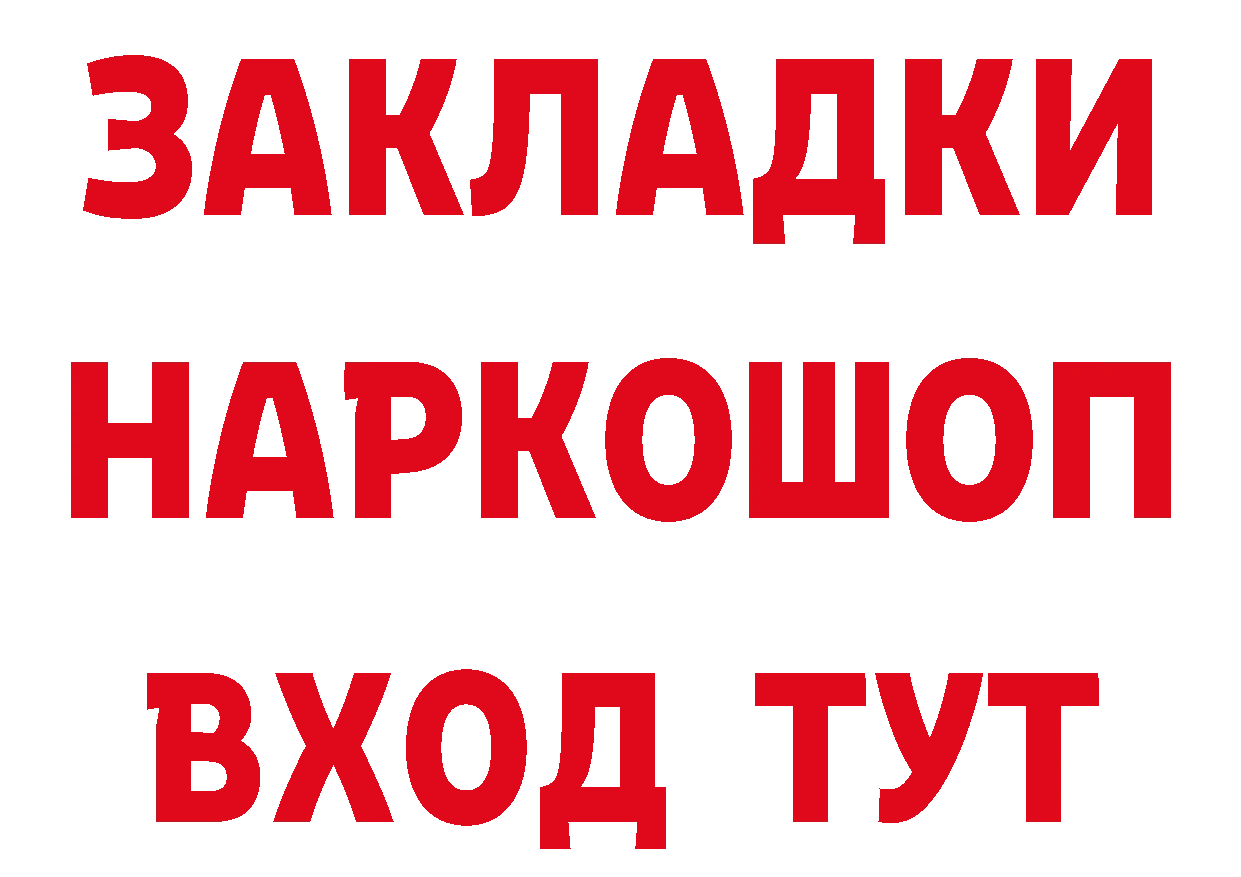 ГЕРОИН VHQ как войти площадка mega Новокузнецк