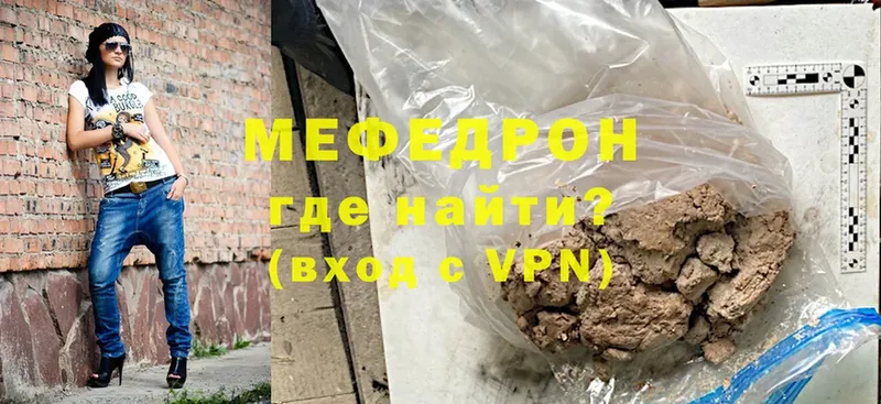 Мефедрон кристаллы  Новокузнецк 